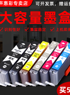 MAG适用佳能MG7770墨盒TS8070 TS9070 TS5070 TS6070彩色照片打印机墨水盒MG6870 MG5770油墨盒pgi770 cli771
