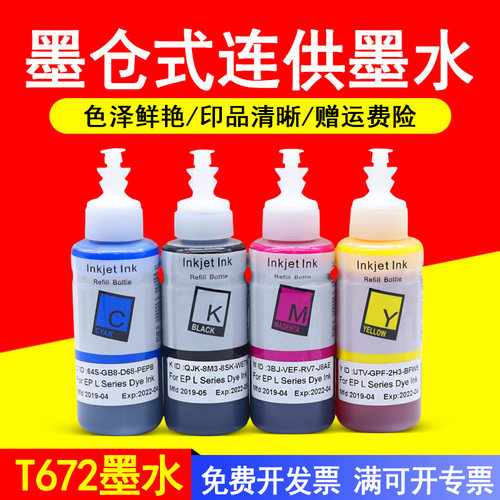 一支墨水配送一个注射器 加墨方便