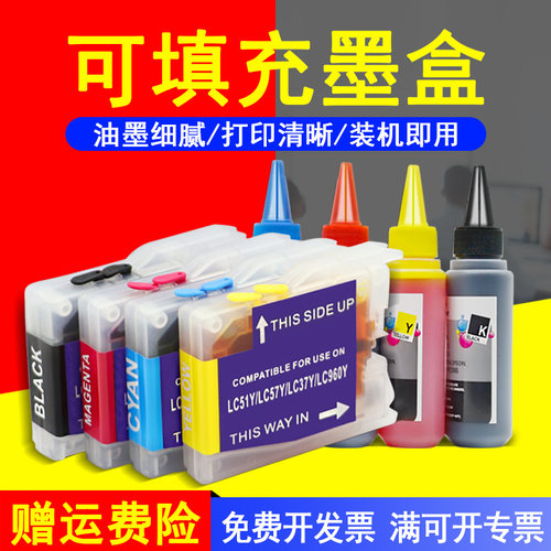 可填充墨盒 多次加墨