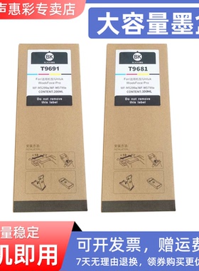 MAG适用爱普生T9641 T9651 T9661墨盒T9681 T9691墨袋T9701 EPSON WF-M5299a m5799a打印机油墨墨水盒颜料