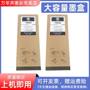 MAG适用爱普生T9641 T9651 T9661墨盒T9681 T9691墨袋T9701 EPSON WF-M5299a m5799a打印机油墨墨水盒颜料