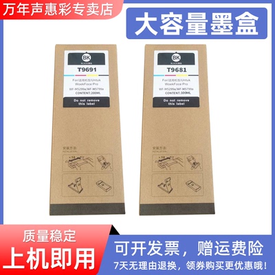 MAG适用爱普生M5299a打印机墨袋