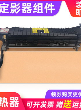 MAG适用 佳能iR2016 2018定影器组件2020 2022 2025 2030J N 2116 2120 2318L 2320 2420L 2422 NPG-28加热器