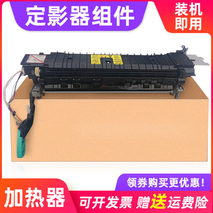 MAG适用 佳能iR2016 2018定影器组件2020 2022 2025 2030J N 2116 2120 2318L 2320 2420L 2422 NPG-28加热器