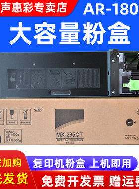 MAG适用 夏普ar1808s粉盒MX-235CT 墨粉AR 2008D L 2328L N碳粉MX-236CT粉盒MX-M2028D M2308D复印机盒墨粉仓
