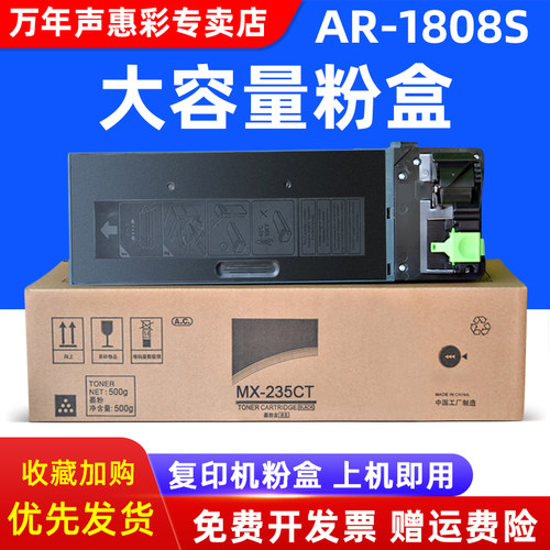 MAG适用 夏普ar1808s粉盒MX-235CT 墨粉AR 2008D L 2328L N碳粉MX-236CT粉盒MX-M2028D M2308D复印机盒墨粉仓