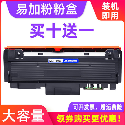 易加粉粉盒 黑度均匀 印品清晰 兼容稳定