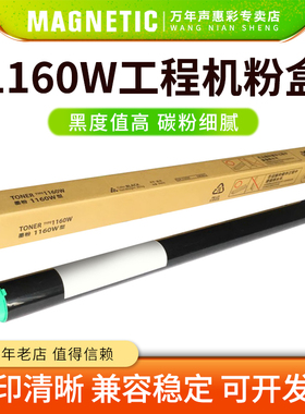 MAG适用理光1160w粉盒240 241 6020 2400 2401 3600 3601 7040 7050 470 480打印机碳粉仓1160w黑粉筒 蓝粉盒