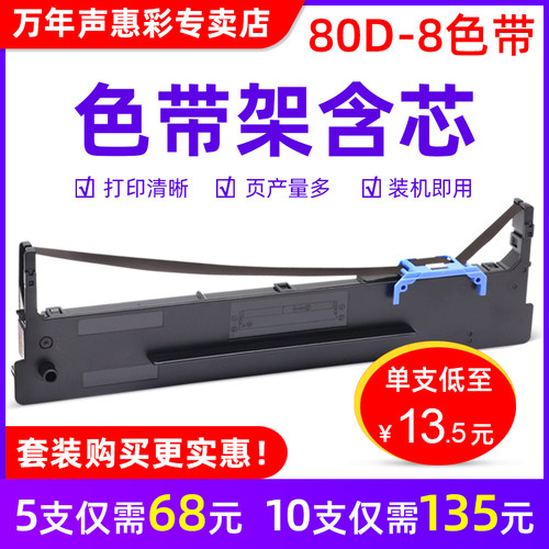 色带架含芯 安装即用