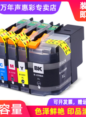 MAG适用 兄弟LC225 LC229墨盒MFC-J4420dw J4620 J4625 J5320 J5620 J5625 J5720dw DCP-J4120dw LC227油墨盒