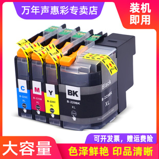 J5620 兄弟LC225 J4625 MAG适用 J5625 J4120dw J4420dw DCP LC229墨盒MFC LC227油墨盒 J4620 J5720dw J5320