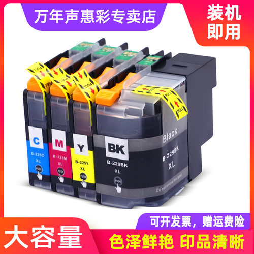 色泽鲜艳，印品清晰，装机即用