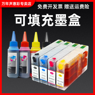 5113打印机油墨epson 5113打印机墨水盒小连供墨盒 5623 MAG适用爱普生T7931填充墨盒WF