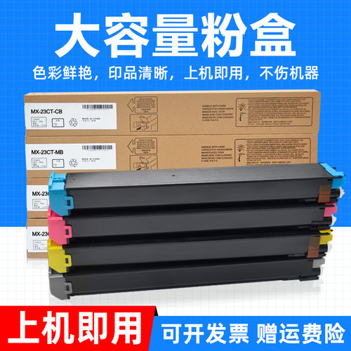 mag适用夏普2310u粉盒碳粉盒墨盒