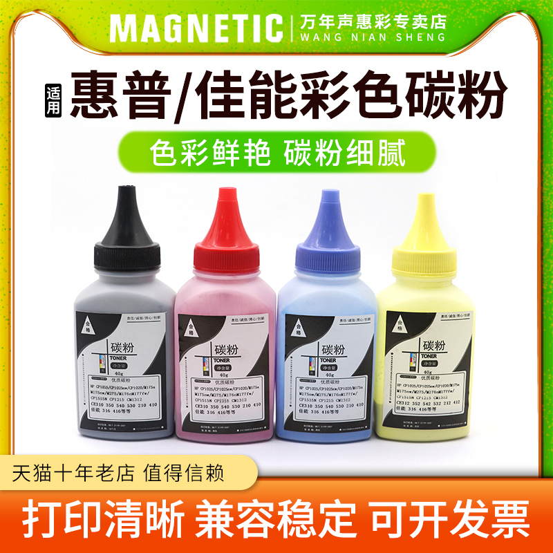 MAG适用惠普CB540A碳粉HP M351a/M375nw/M451dn/M451dw/M451nw/M475dn/M475dw/M251nw彩色激光打印机硒鼓墨粉
