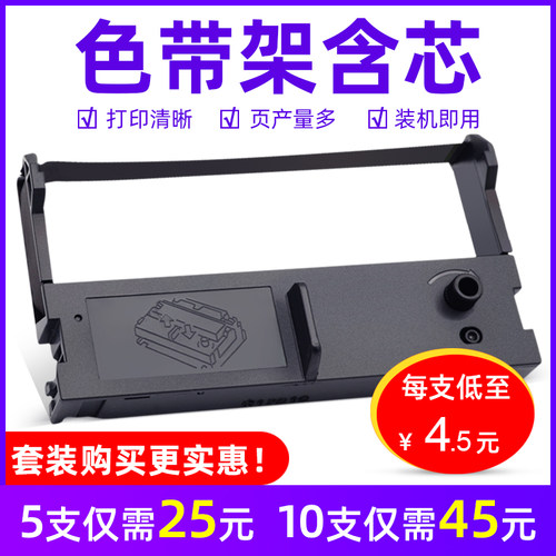 mag适用爱普生erc3943色带架