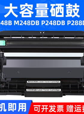 MAG适用富士施乐P288硒鼓M248b粉盒M248db P248db硒鼓P288dw打印机墨盒Xerox DocuPrint M248b一体机碳粉盒
