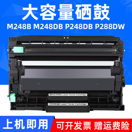 MAG适用富士施乐P288硒鼓M248b粉盒M248db P248db硒鼓P288dw打印机墨盒Xerox DocuPrint M248b一体机碳粉盒