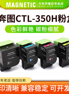 MAG适用奔图CTL-350H CTL-350粉盒硒鼓CP2500DN CM7000PDN智享版CP2510DN CM7115DN彩色激光打印机碳粉墨粉盒