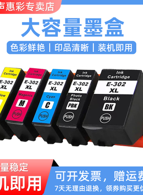 MAG适用EPSON爱普生T302XL墨盒XP-6000 XP-6100打印机油墨Expression Premium XP-6000 XP-6100彩色墨水盒