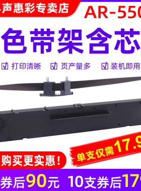 MAG适用标拓AR550K色带架 AR-550K色带AR-710K色带条AR-790K色带