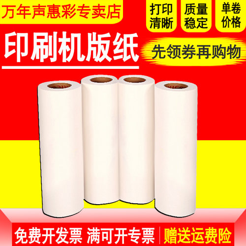 上下版顺畅 印迹清晰