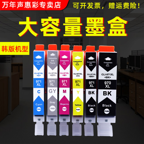 MAG适用佳能PGI970 CLi971墨盒Canon PIXMA MG5790 MG5795 MG7790 TS5090 TS8090 MG7790 TS8090打印机油墨盒