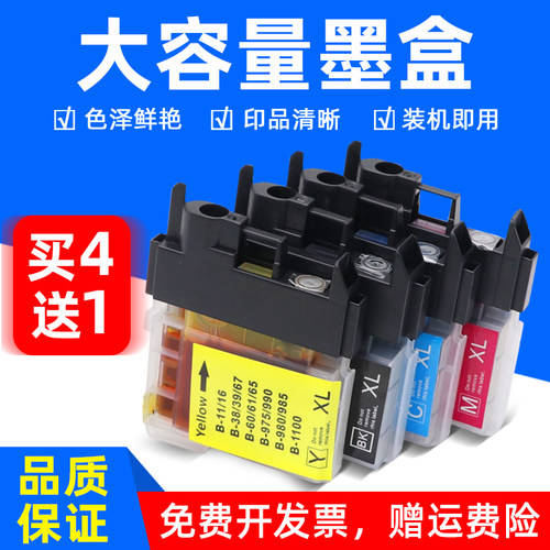 兼容墨盒 含墨水 单色价格