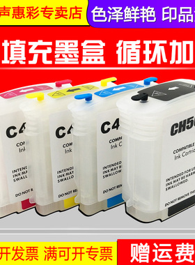 MAG适用惠普82 11墨盒填充墨盒HP Designjet 111大幅面打印机绘图仪填充连供墨水盒黑色82彩色11填充连供墨盒