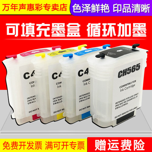 MAG适用HP111打印机填充墨盒