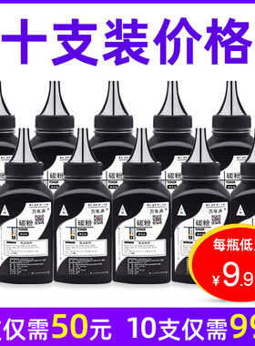 MAG适用奔图M6500碳粉M6550墨粉M6550 M6600NW P2500W P2200打印机墨粉PD-201 M6200 M6202nw M6506硒鼓碳粉