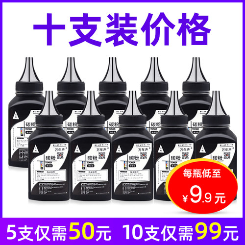 加黑型碳粉 黑度均匀 印品清晰