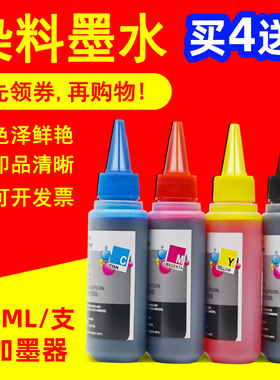 MAG适用佳能IP1188墨水 兄弟 惠普 爱普生联想彩色打印机墨水IP2780油墨236 MP288 MG2980 TS3180连供墨水845