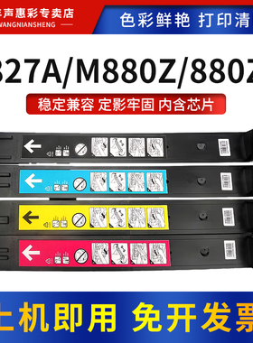 MAG适用惠普CF300A粉盒CF310A硒鼓827A 828A碳粉盒M880Z+ M880Z M880Z+NFC彩色打印复印机墨粉盒硒鼓碳粉墨盒