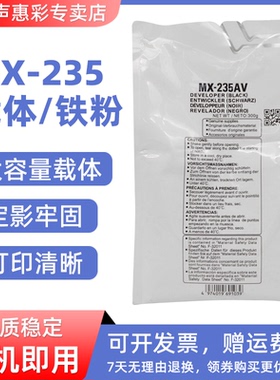 MAG适用 夏普MX-237CV载体AR-2048S/2048D/2048N/2348S/2348D/2348N/2648N/3148N复印机显影剂显影器载体铁粉