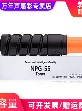 MAG适用佳能NPG-55粉盒Canon iR1730碳粉iR1740墨粉iR1750I复印机粉盒iR-ADV 500 IR400黑白打印机墨盒碳粉筒
