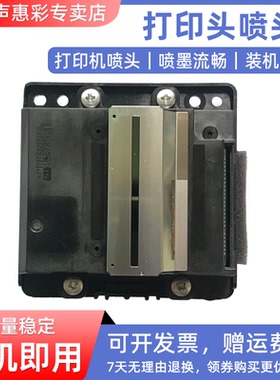 MAG适用 爱普生打印头L6168/L6166/L6178/L6198/L6180/L6170打印机喷头 打印头