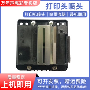 L6178 L6166 L6198 L6180 打印头 MAG适用 L6170打印机喷头 爱普生打印头L6168