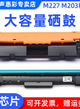 MAG适用惠普CF230a粉盒M227fdw硒鼓30a粉盒M227sdn dw M203dw M203dn M203a打印机墨盒CF232A硒鼓HP30a碳粉盒