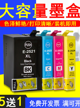 MAG适用爱普生T2521墨盒EPSON WF-7610 7620 7621 3620 3640 7610 7110 7720喷墨打印机彩色墨盒252XL墨水盒