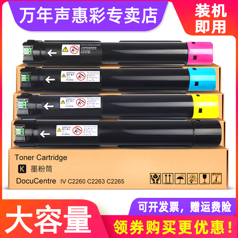 彩色打印机墨粉盒