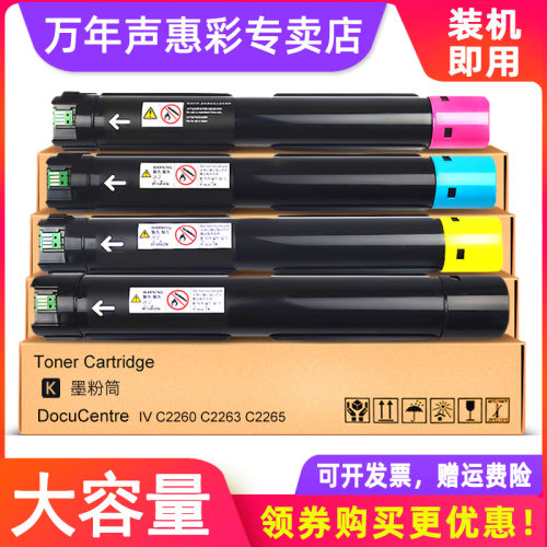 彩色打印机墨粉盒
