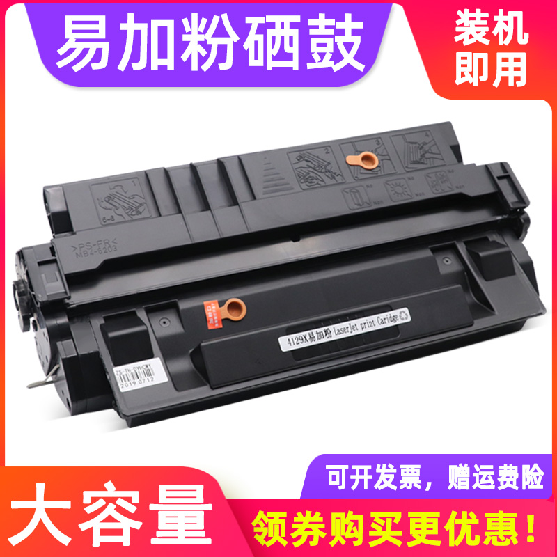 MAG适用惠普C4129X硒鼓HP Laserjet 5100LE SE dnt打印机墨盒HP5000 5000DN GN一体机复印机墨粉盒29X易加粉 办公设备/耗材/相关服务 硒鼓/粉盒 原图主图