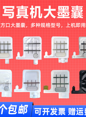 MAG适用锐诺斯写真机墨囊 爱普生五代头喷头墨囊 武藤大墨囊乐彩 冠图 幻影 图彩写真机方口大墨囊