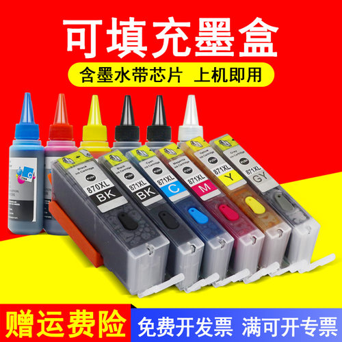 可填充墨盒，支持加墨，印品清晰