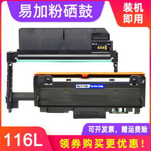 M2675F M2675FN打印机复印机一体机硒鼓组件 MAG适用 成像鼓单元 Xpress 鼓架 M2875FD粉盒116 三星Samsung