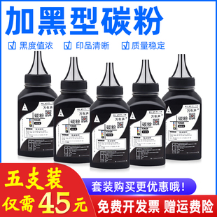 1590MF黑白激光一体打印机碳粉墨粉 1580MF 柯尼卡美能达BIZHUB 12P打印机碳粉 MAG适用 美能达pagepro