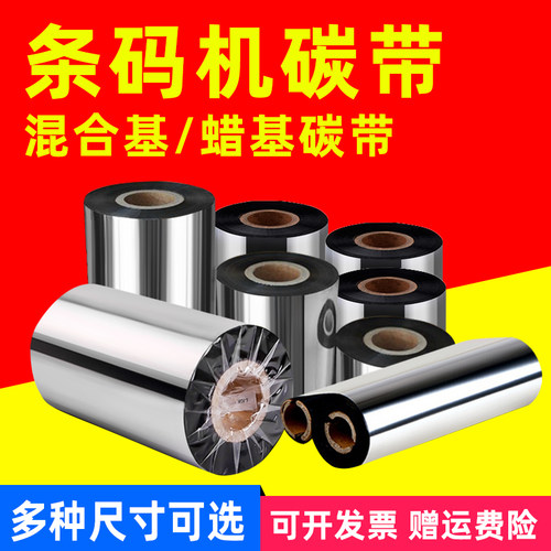 标签纸打印 吊牌打印 铜版纸 上光纸 平滑纸