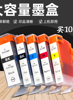 MAG适佳能Canon MP600 MP600R MP610 MP800 MP800R MP810 MP830 MX700 MX850彩色打印机墨盒油墨PGI-5BK墨水