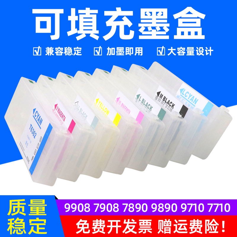MAG适用EPS99087910打印机墨盒